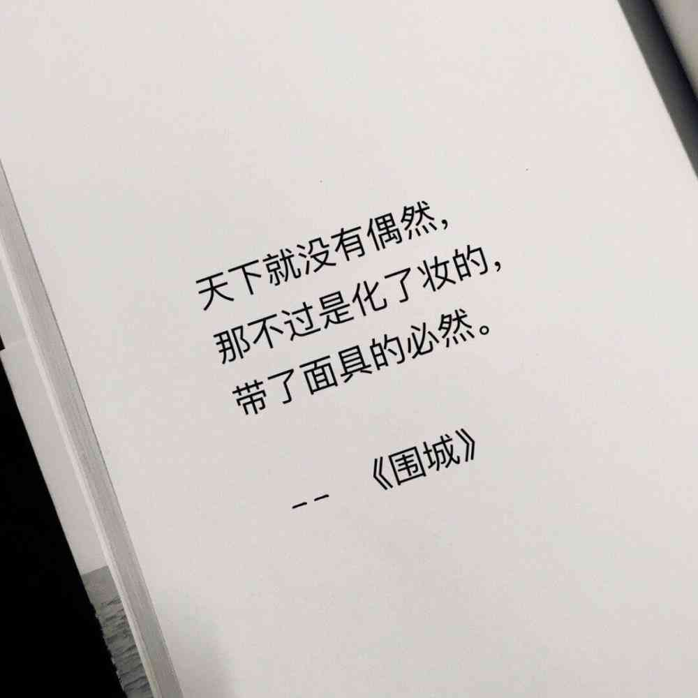 配emo的文案：适合情绪短句，简约短文案汇总