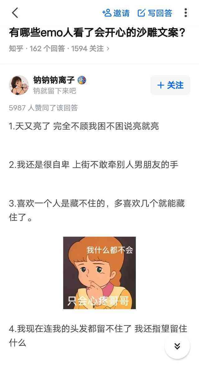 配emo的文案：适合情绪短句，简约短文案汇总