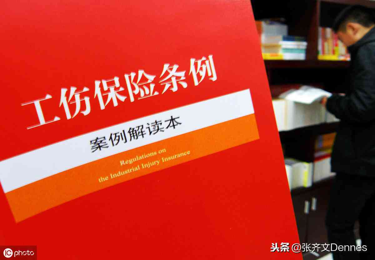 个体工商户工伤认定与申报完整指南：流程、材料、注意事项及赔偿解读