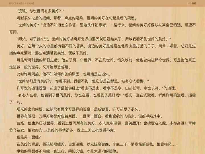 有没有像某某一样的文：涵文章、文言文、文学作品