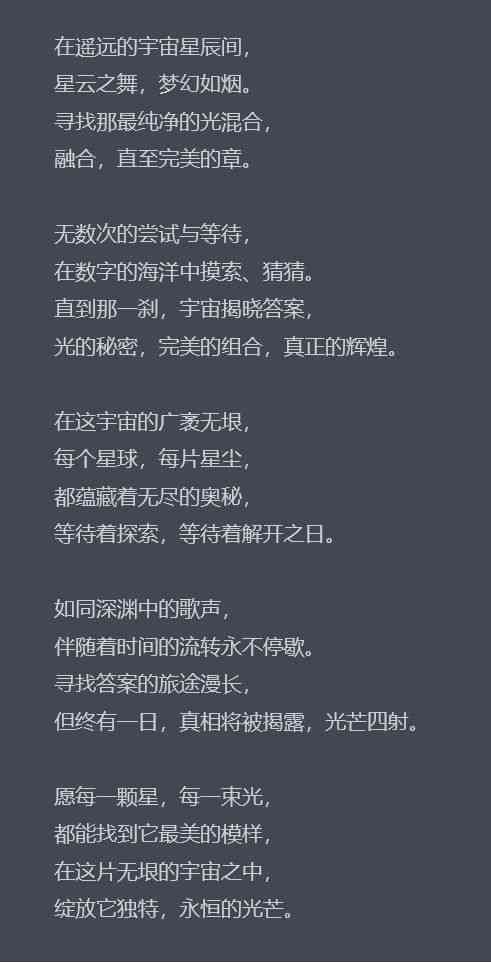 怎么用ai创作诗歌