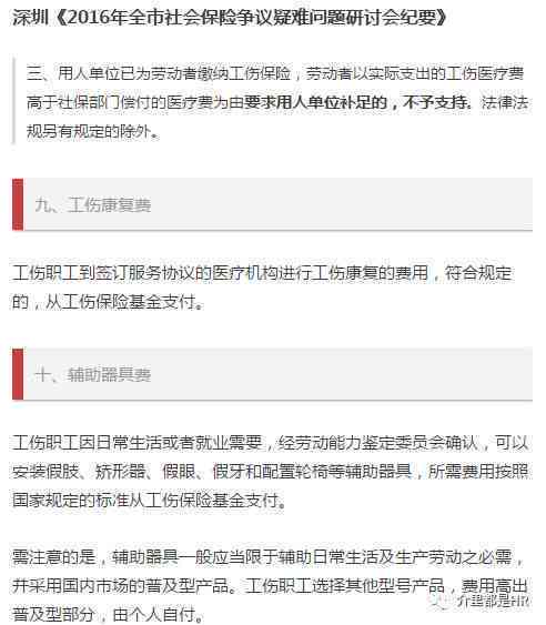 个体户怎样认定工伤：事故等级、赔偿与程序及赔付标准详解