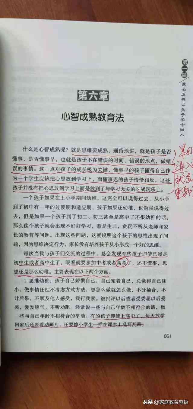 智能厨房的作文：300字、500字、600字全解析