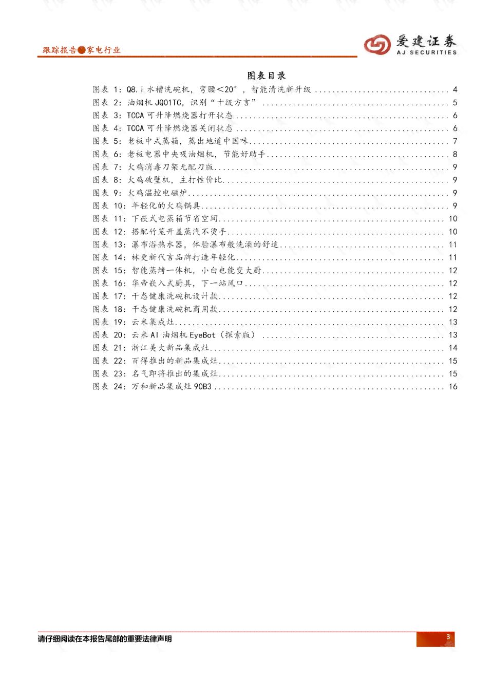 智能厨房的作文：300字、500字、600字全解析