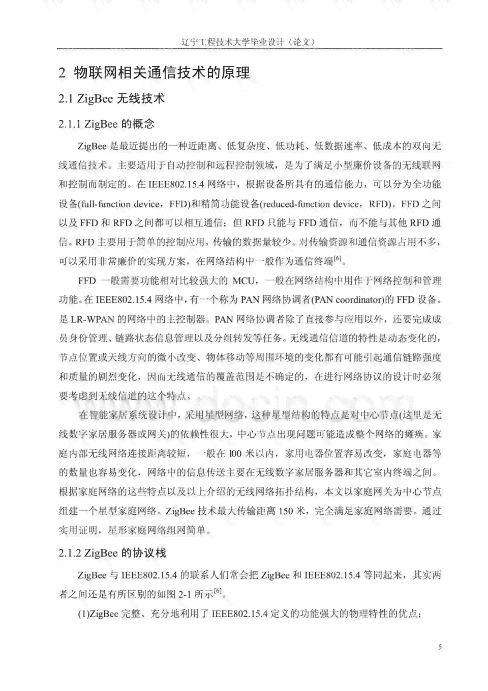 智能厨房的作文：300字、500字、600字全解析