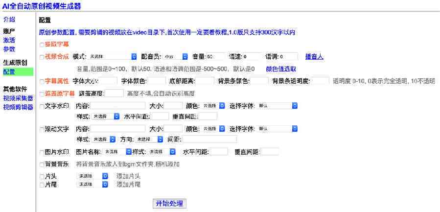 ai歌词生成器：在线使用与推荐，国际版及网页版全收录