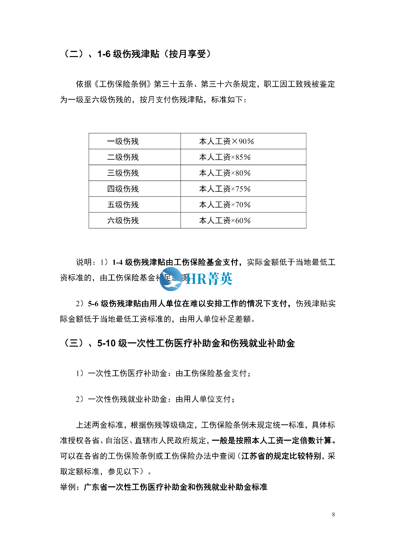 个体户认定工伤：条件、流程、标准及赔付一览