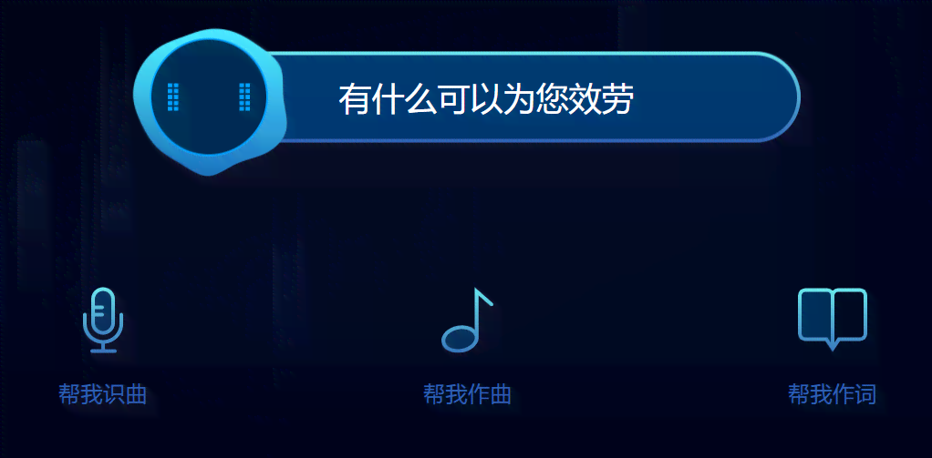 'AI智能音乐创作助手：一键生成创意歌词软件'