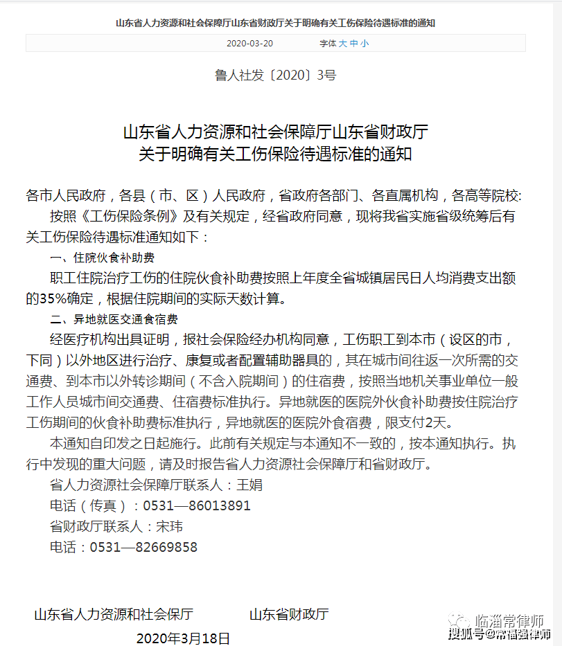 个体户雇员怎么认定工伤保险及赔偿金额