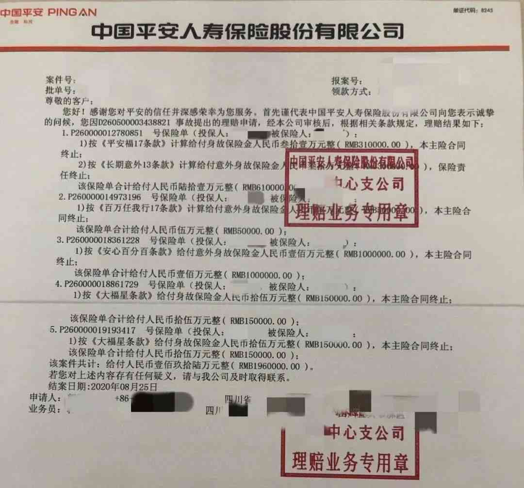 个体户雇员怎么认定工伤保险及赔偿金额