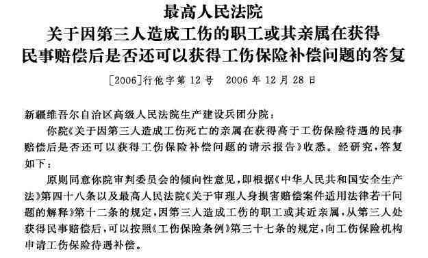 个体工商户在工伤赔偿中的角色与法律责任：能否成为被申请人及应对策略解析