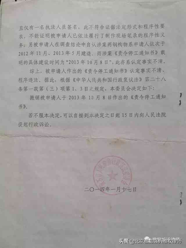 个体工商户在工伤赔偿中的角色与法律责任：能否成为被申请人及应对策略解析