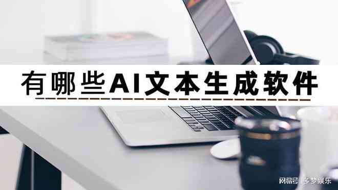 一键提升写作效率：AI智能文案全功能指南，满足多种文案创作需求