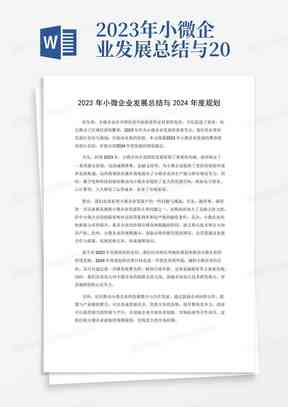 2023年最新工业企业小微企业认定标准与条件详解