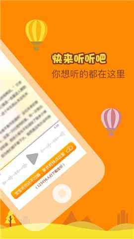 小故事生成器手机版：免费，在线网页版体验