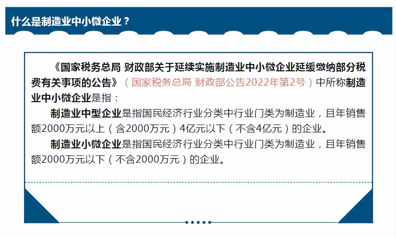 中小企业认定需要什么资料及手续一览