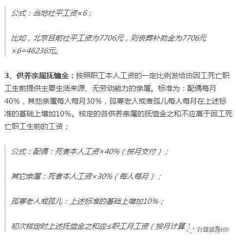 中小企业工伤认定及伤残评定流程详解：从申请到赔偿全方位指南