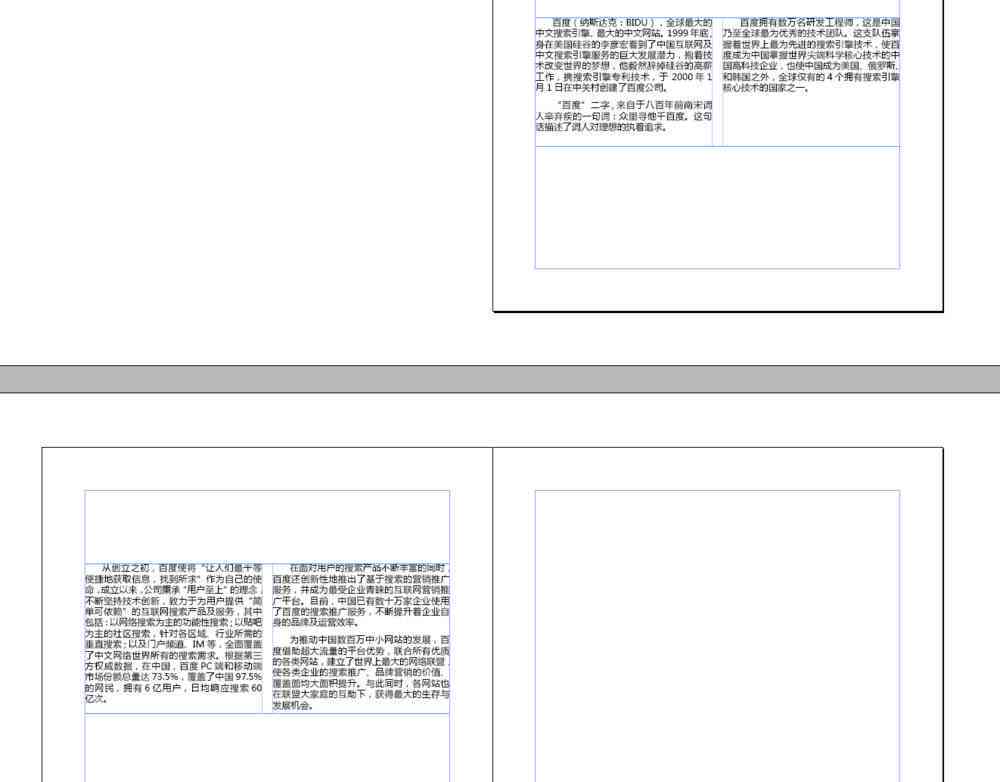 '智能AI文字排版与对齐助手'