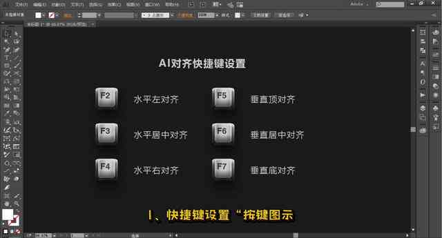 'AI智能实现文字对齐技巧与策略解析'