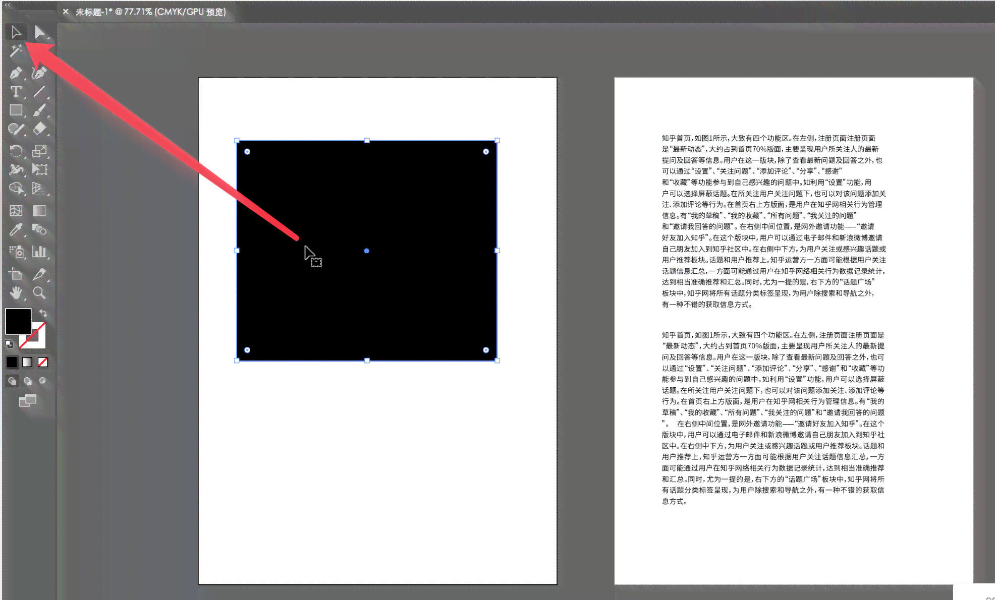 'AI智能实现文字对齐技巧与策略解析'