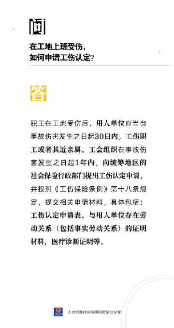 中小企业怎么认定工伤伤残