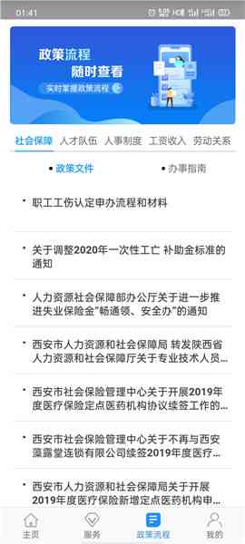 2023最新中山市工伤保险赔偿标准及实细则完整解读