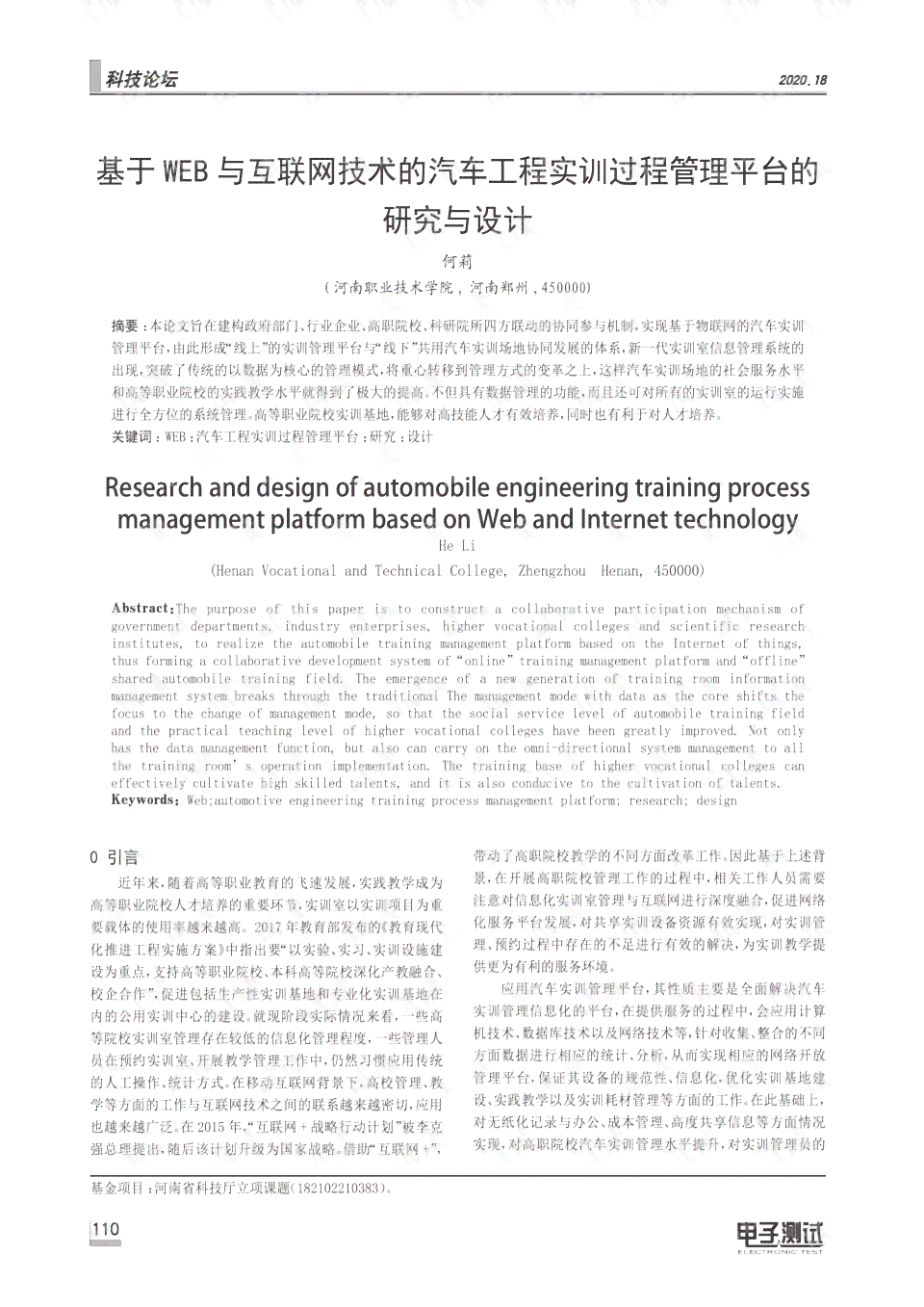 ai实训报告怎么写：撰写技巧与步骤详解