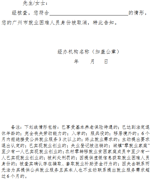 中山工伤认定指南：如何在中山人力资源和社会保障局办理工伤认定手续