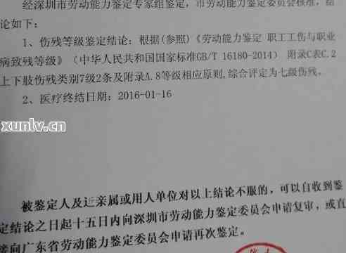 广东中山工伤伤残鉴定指定医院名单及详细地址指南