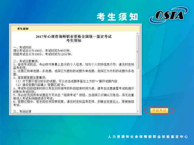 中山工伤鉴定流程：时间、费用及机构详解