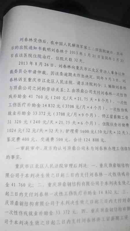 2023年中山市工伤9级伤残赔偿标准及详细计算方法解析