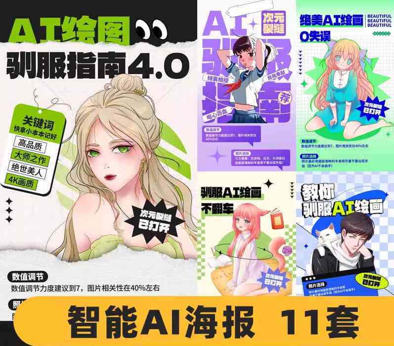 人工智能AI创作绘画作品有哪些类型、内容与特点