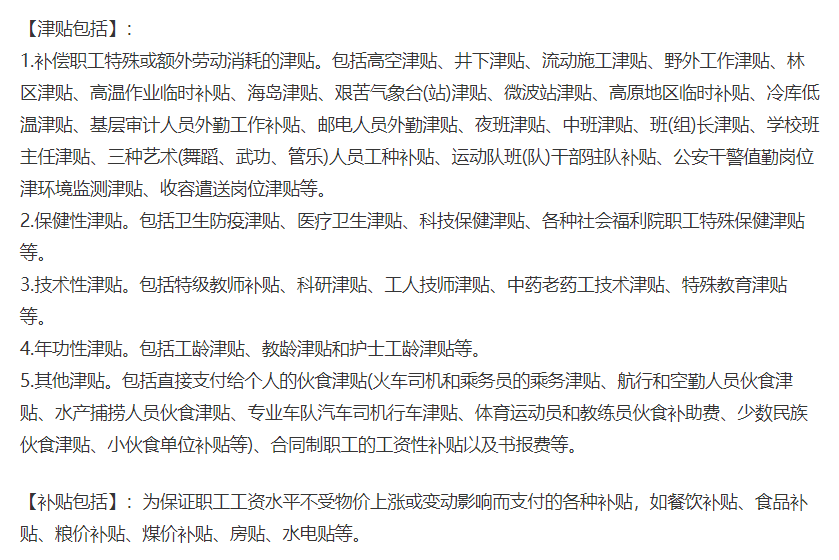 中山工伤期间工资及福利待遇计算细则与常见问题解答