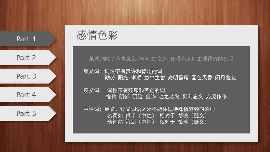 AI驱动的色彩搭配与情感分析文案模板