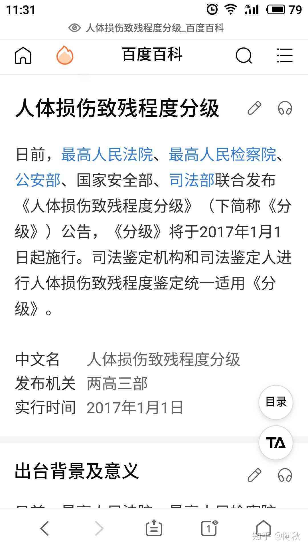 中指功能丧失：工伤级别、伤残等级、认定标准及影响邻指治疗方式解析