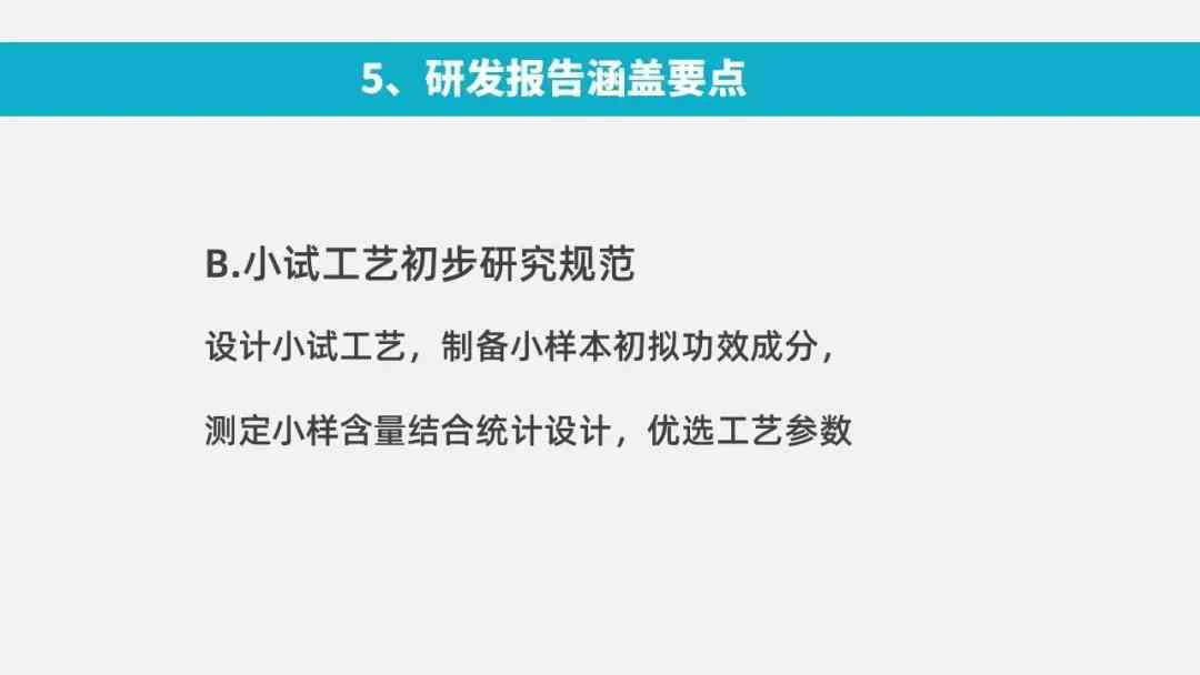 ai技术使用体验报告怎么写：撰写技巧与优化建议