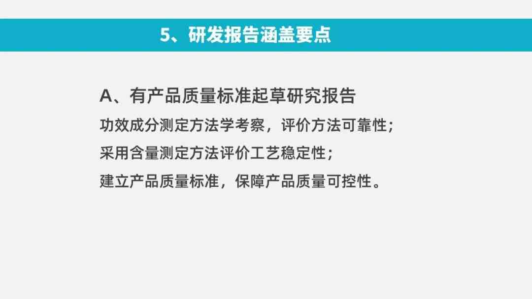 ai技术使用体验报告怎么写：撰写技巧与优化建议