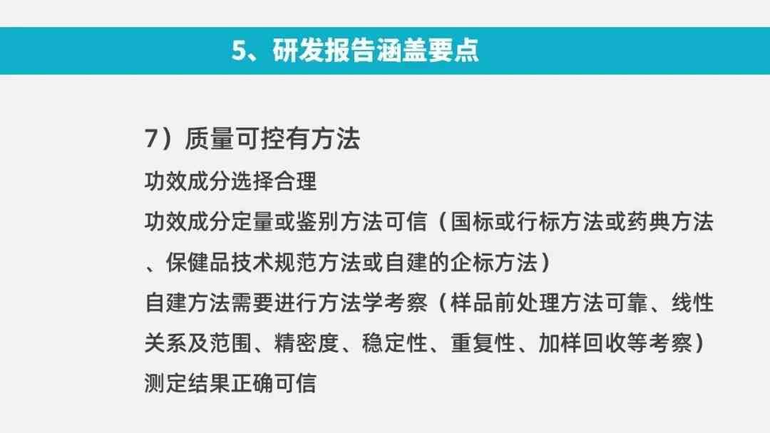 ai技术使用体验报告怎么写：撰写技巧与优化建议