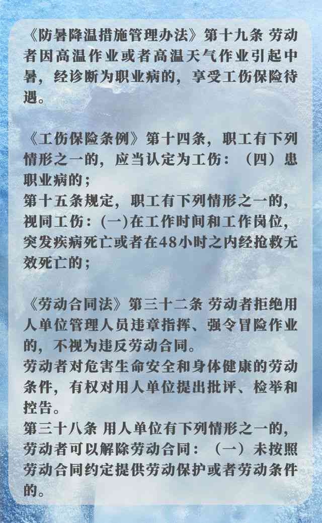 中暑什么时候认定工伤的：工伤级别、法定职业病判定及赔偿标准解析