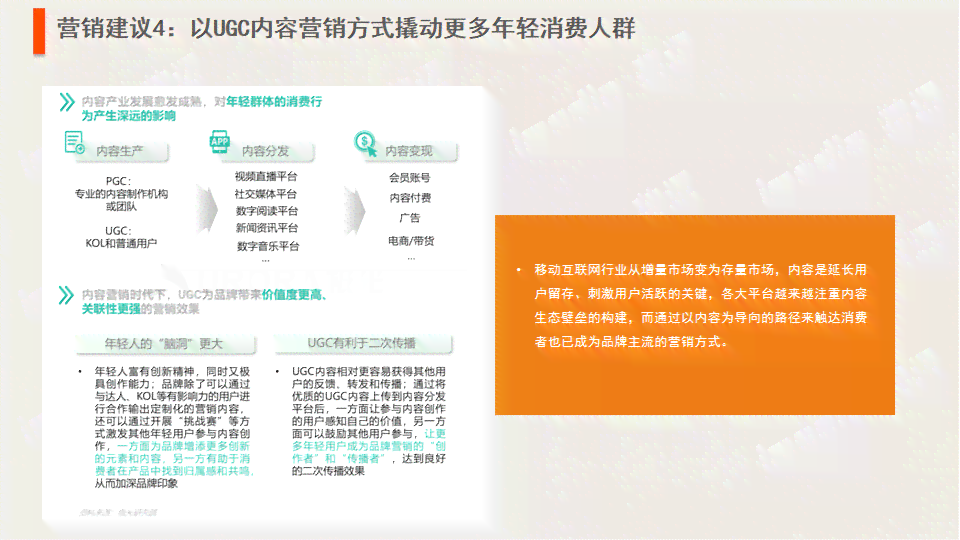 人工智能营销案例：百事可乐、天猫实战解析及PPT方案汇编