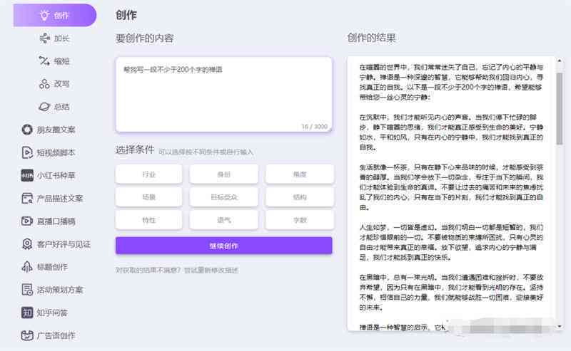 全面攻略：抖音AI文案创作技巧与高效编辑方法，解决所有相关难题