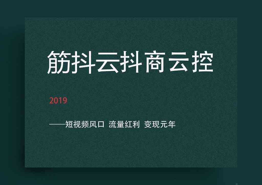 全面攻略：抖音AI文案创作技巧与高效编辑方法，解决所有相关难题