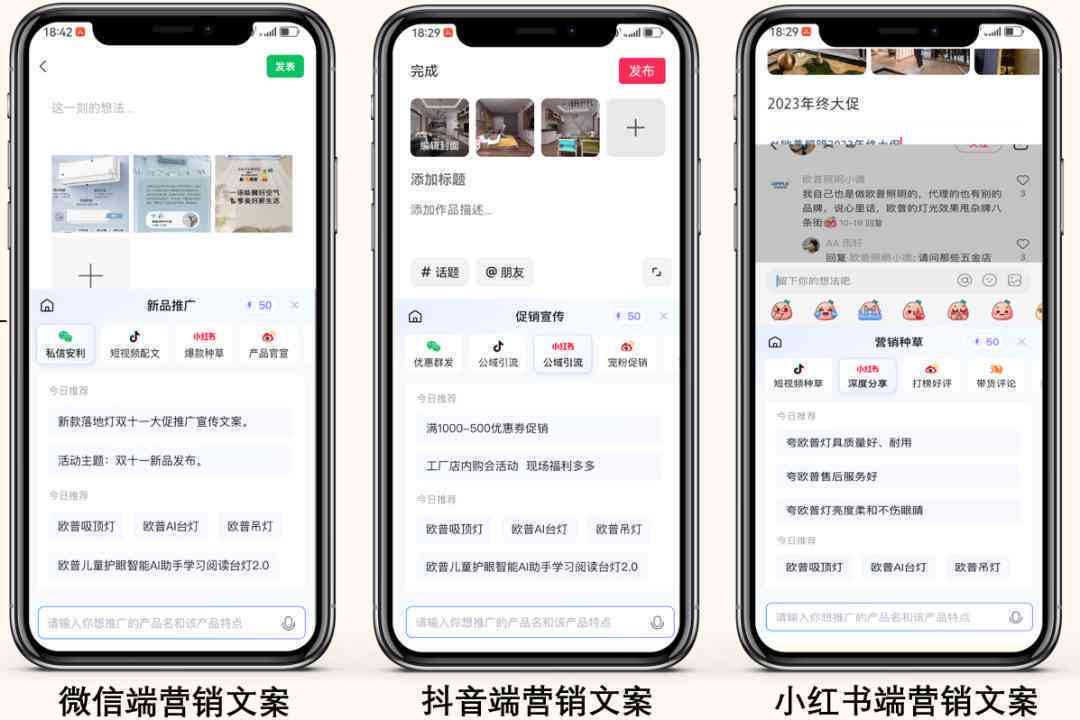 掌握AI技巧：如何全面实现小红书文案的批量生成与高效管理