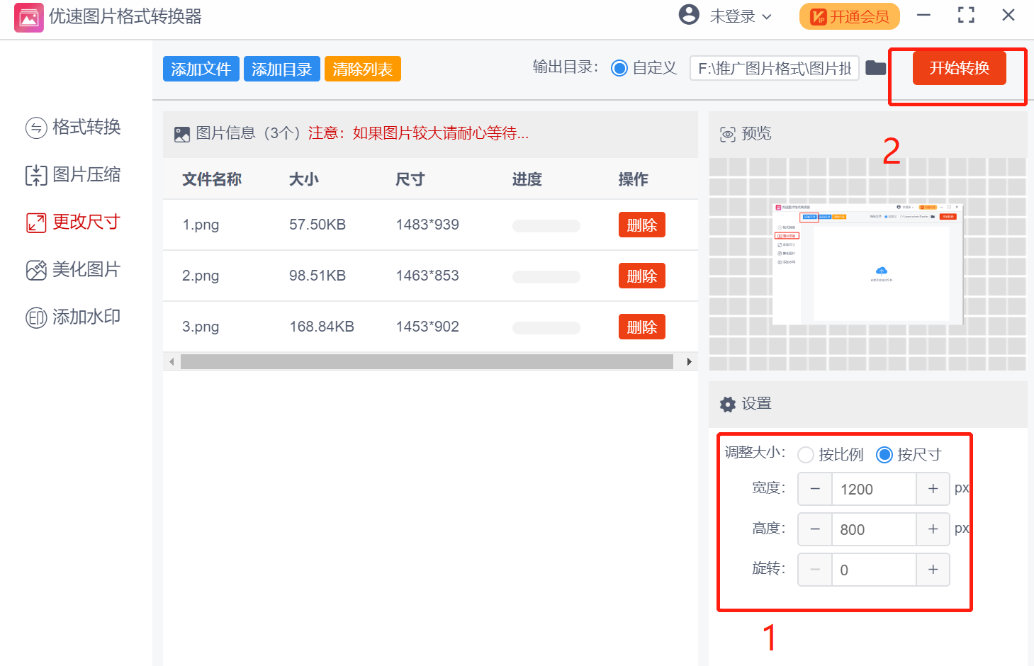 小红书怎么批量加水印文字和照片