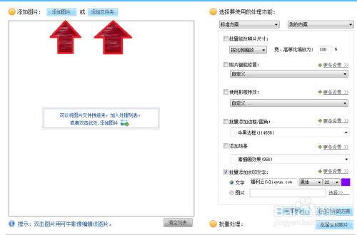 小红书怎么批量加水印文字和照片