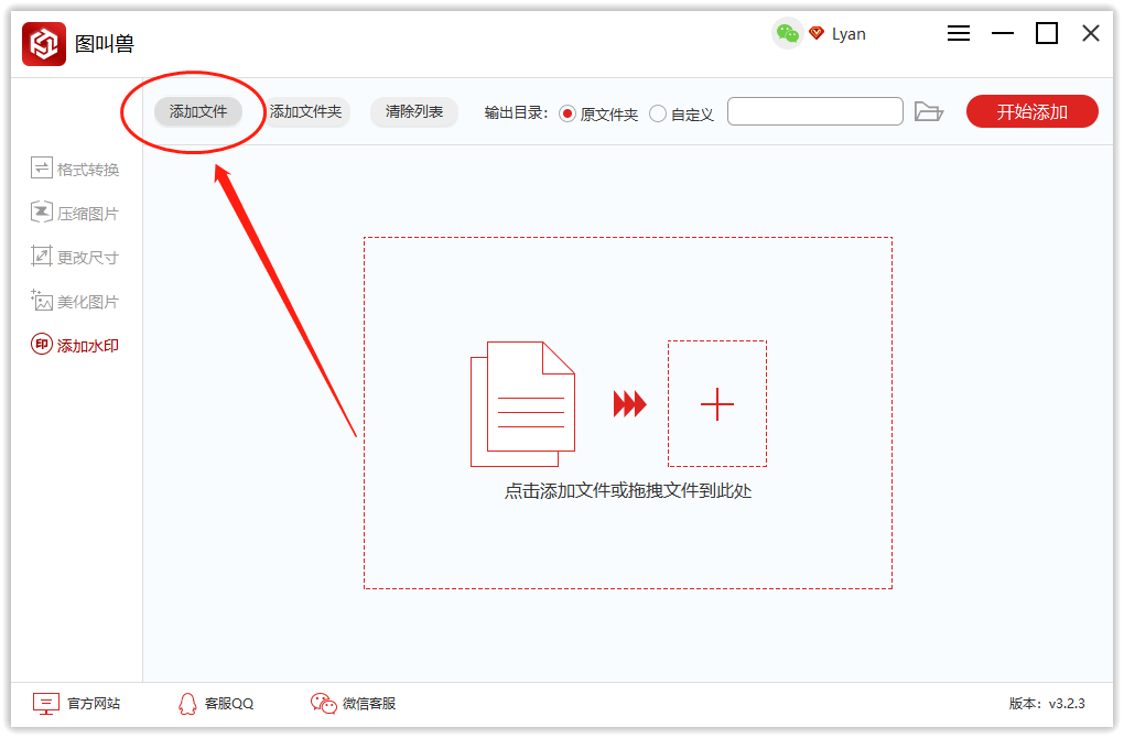 小红书怎么批量加水印文字和照片