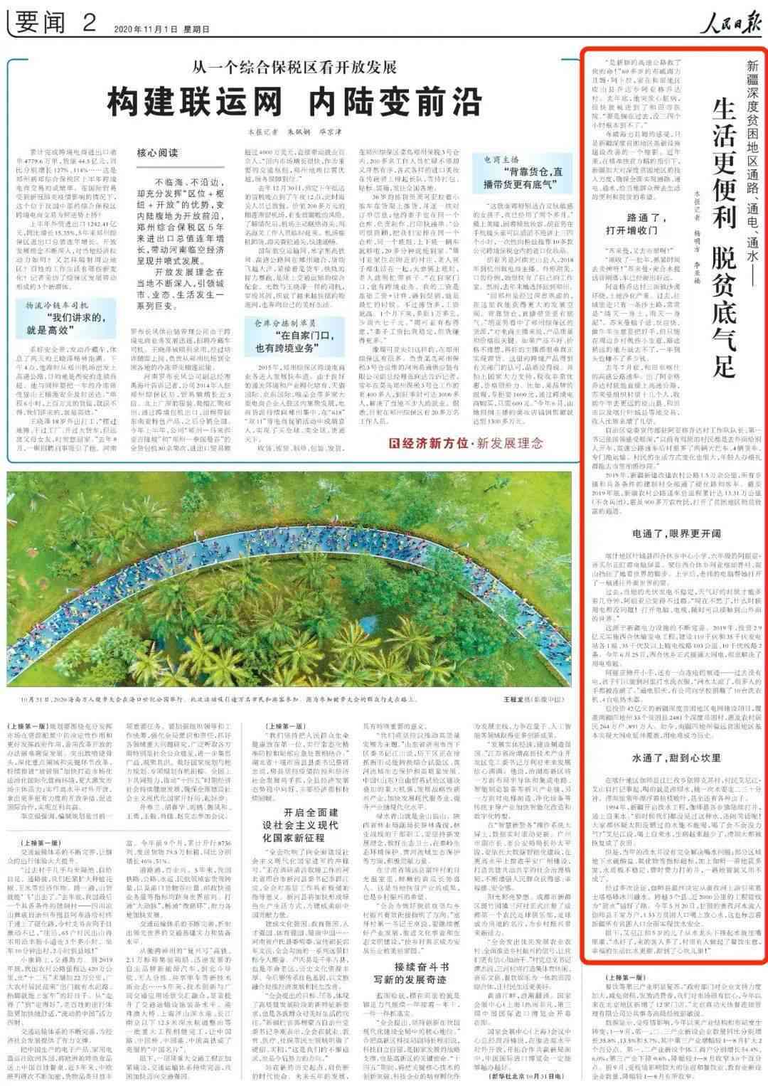 深度探索家乡之美：全面收录家乡经典文案与情感表达