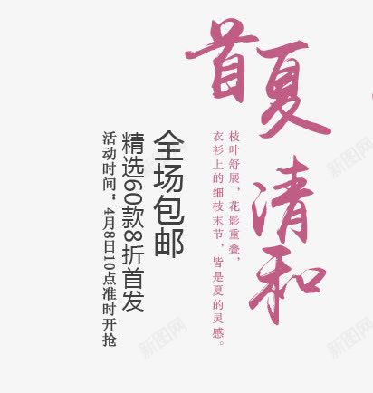 国风文化文案：短句撰写、素材搜集与简短文案创作技巧