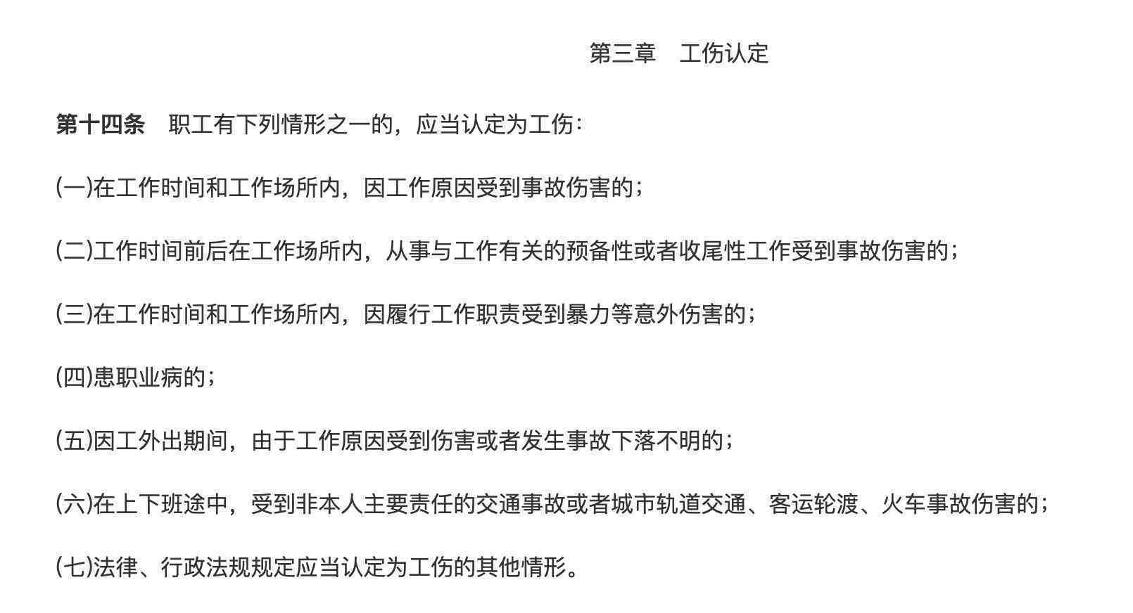 中暑是否能认定工伤伤残及伤残等级认定标准