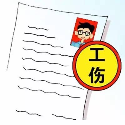 高中暑能否被认定为工伤：解析相关政策规定